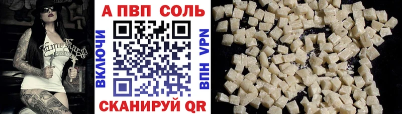 Alpha-PVP Соль  где найти наркотики  Жердевка 