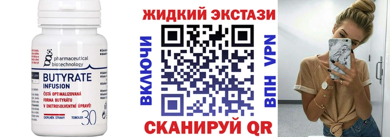 БУТИРАТ Butirat  mega онион  Жердевка 