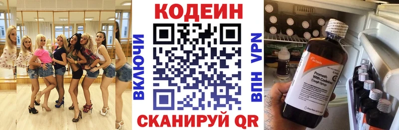 купить  цена  Жердевка  Codein Purple Drank 