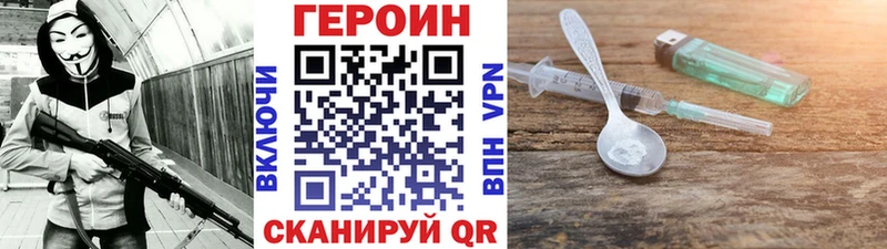 где купить наркоту  блэк спрут как войти  ГЕРОИН VHQ  нарко площадка официальный сайт  Жердевка 