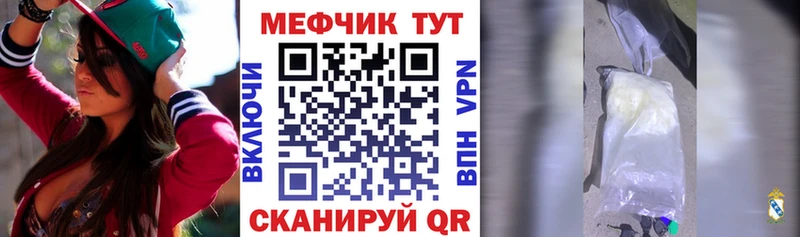 МЯУ-МЯУ мяу мяу МЕГА зеркало нарко площадка Telegram Жердевка