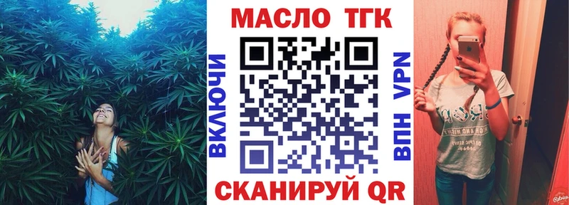 ТГК вейп с тгк  Жердевка 